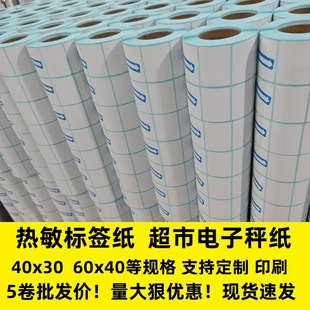 Manufacturer Thermal Label Printing Paper Printing 60*40 Self-Adhesive Barcode Paper 40*30 Digital Scale Paper 60X40