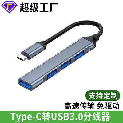 Type-C до USB-сетки набор 3.0 Один перетаскивание четыре USB Multi-Interface Expansion Computer Hub расширение USB