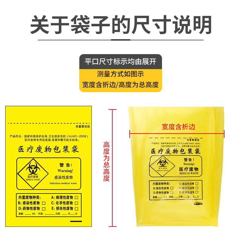 周金鹰医疗垃圾袋详情_06.jpg