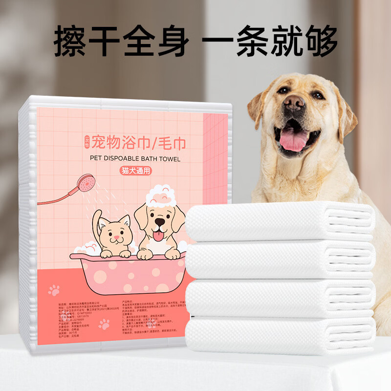 Disposable Pet Bath Towels in Bulk, Thickened and Enlarged, Large Absorbent Towels for Dogs, Large Size for Bathing