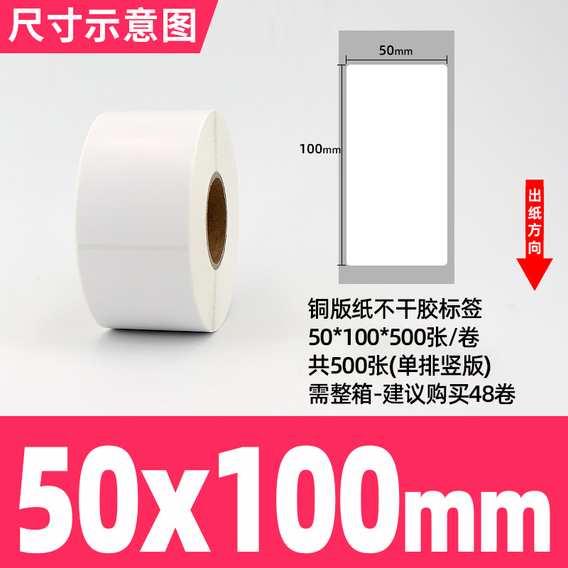 [접착동판] 50*100*500 단일 행 수직 버전