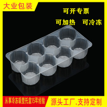 厂家直供冷冻食品烧麦塑料托盒一次性速冻8格装烧麦吸塑包装托盘