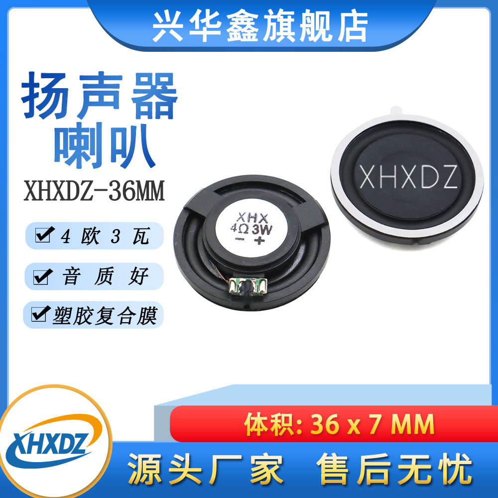 Round plastic megaphone, toy, 36mm, 3W, 36, 7mm