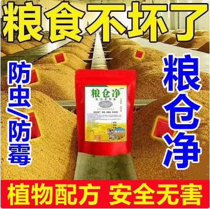食糧倉庫の純複合香料は食糧を包んで、食糧倉庫のスーパーの台所の乾燥した果物の乾燥した野菜の食糧を守ることができます。|undefined