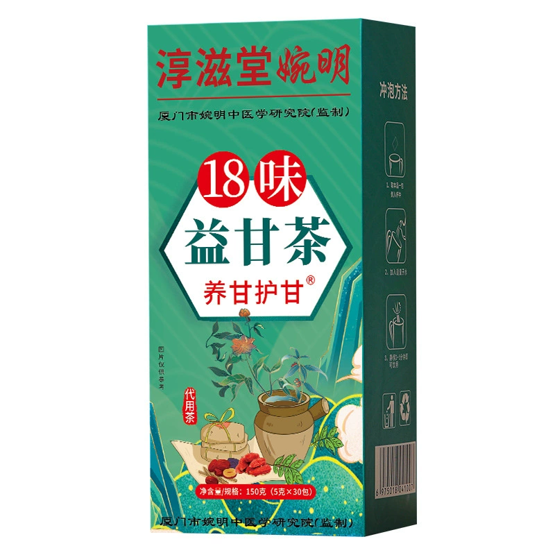淳滋堂婉明 18-flavor Yigan tea 18-flavor Yigan tea nourishes and protects sweet tea substitute tea for hair