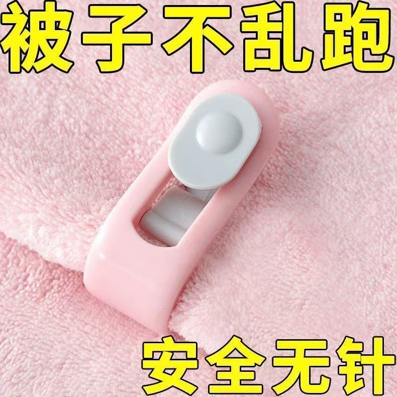 布団カバーの固定器は針がなくて、跡がないです。ダブルカードのクリップシーツの布団の固定ボタンの新型綿の固定クリップです。|undefined