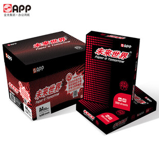 Golden light APP/Future World copy paper 70g/80g A4/A3 printing paper 5 packaging factory direct wholesale