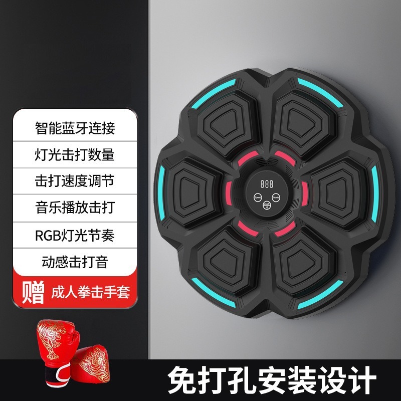 スマート Bluetooth 音楽ボクシング ターゲット スポーツ フィットネス ボクシング トレーニング ホーム ボクシング マシンの国境を越えた特別供給|undefined