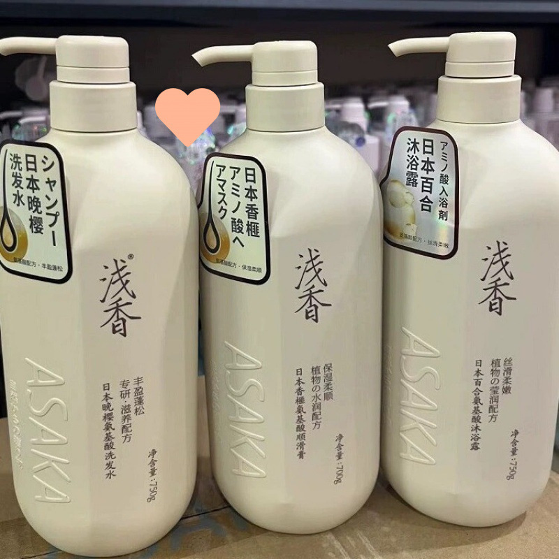 浅香洗发水沐浴露去屑蓬松护发素洗头水膏液|undefined