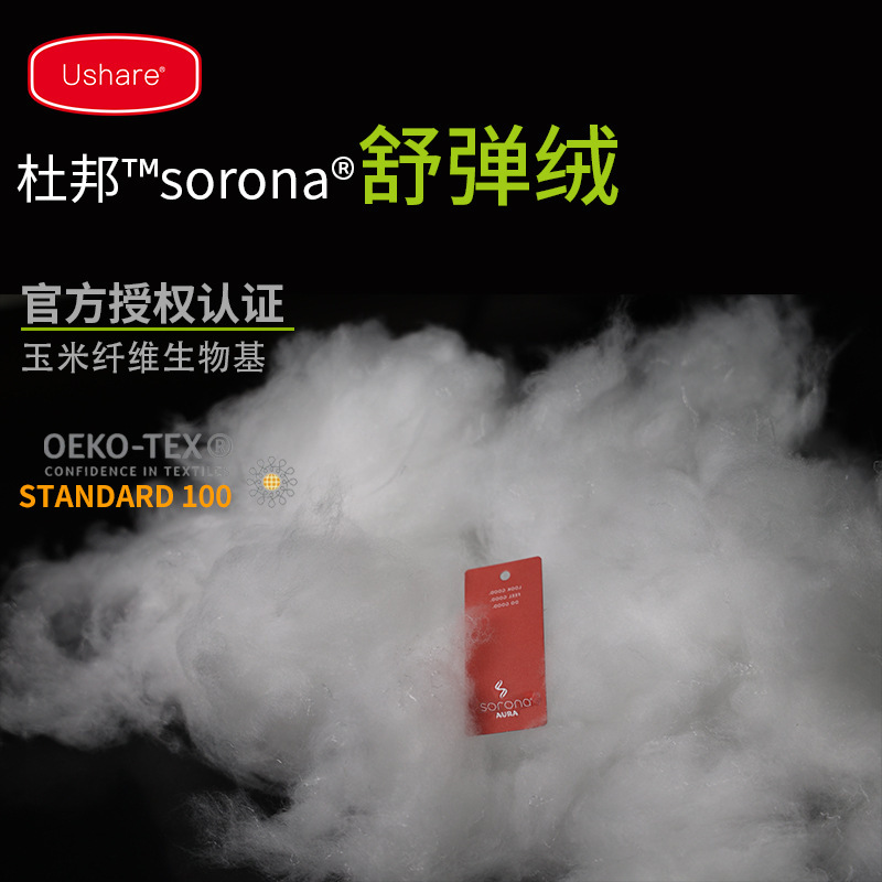 Dupont Sorona down Jacket Mixed with Imitation down Cotton, Plant Fiber, Stretch Silk Cotton Filling, Home Textile Filling
