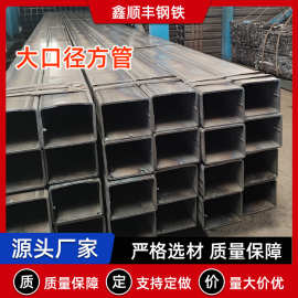 天津厂家现货Q235大口径方管方通 热轧厚壁大口径方管零切加工