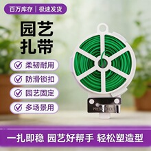 园艺扎线自剪扎带器园林包塑铁丝爬藤支架绑扎线现货园艺捆扎线厂