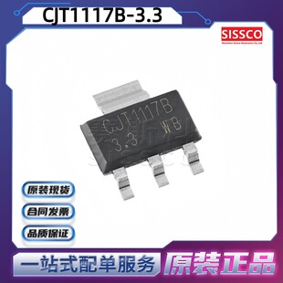 Changdian/Changjing original CJT1117B-3.3 SOT-223 3.3V 1A low voltage dropout linear voltage regulator