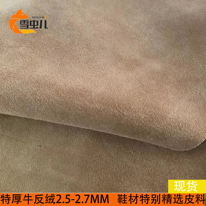 勃肯鞋2.5-2.7mm牛反绒 现货整张头层牛皮革箱包鞋材牛猄皮牛反绒