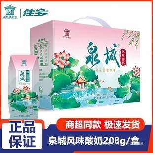 �ь�Ȫ����ͻȪ�ɻ�ܽ�����Lζ����12ƿ�b208g/��Y���خa���ֶY