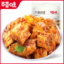 百草味牛板筋125g箱规40四川麻辣熟食小吃牛肉小零食独立小包装