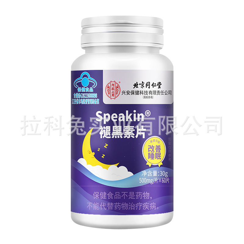 北京銅仁堂内廷メラトニン錠 60 錠/ボトル栄養価が高く吸収しやすいスピークインメラトニン錠|undefined