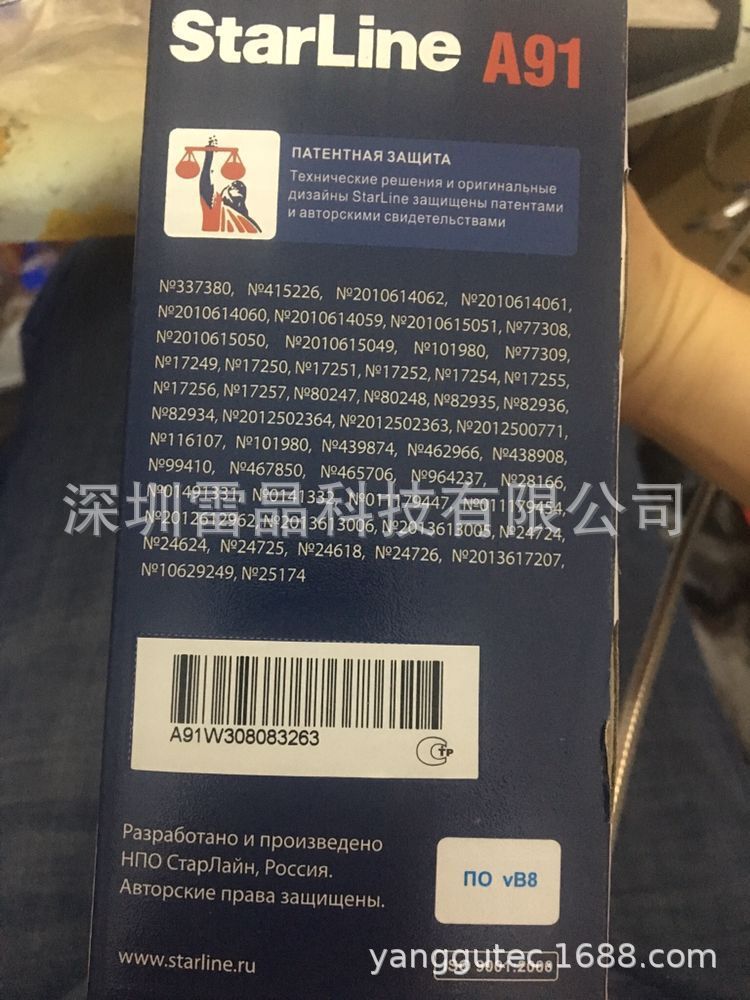 Russian Two Way Car Alarm System Dialog StarLine A91