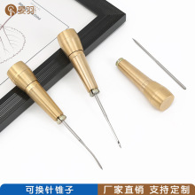 铜锥子穿孔纳鞋工具千枚通皮革工具套装弯钩勾锥上鞋直锥锥针批发