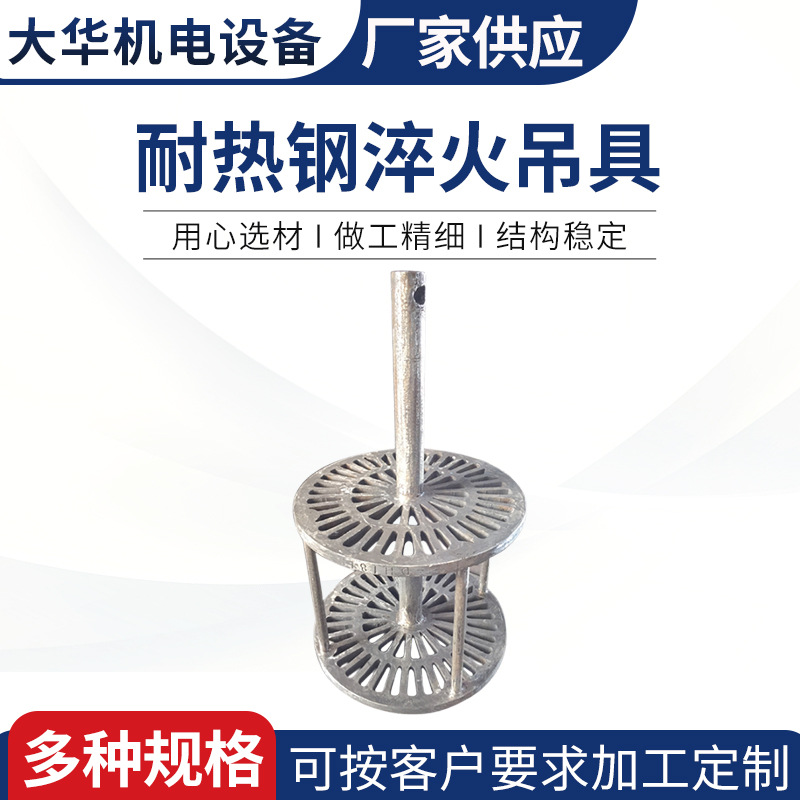 大华供应淬火炉用吊具热处理工业炉配件耐热钢铸件淬火吊具