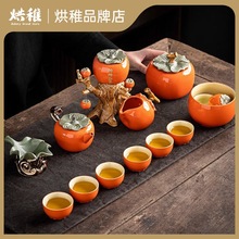 寶1柿柿如意功夫茶具套装家用2023新款陶瓷茶壶茶杯办公室轻奢高