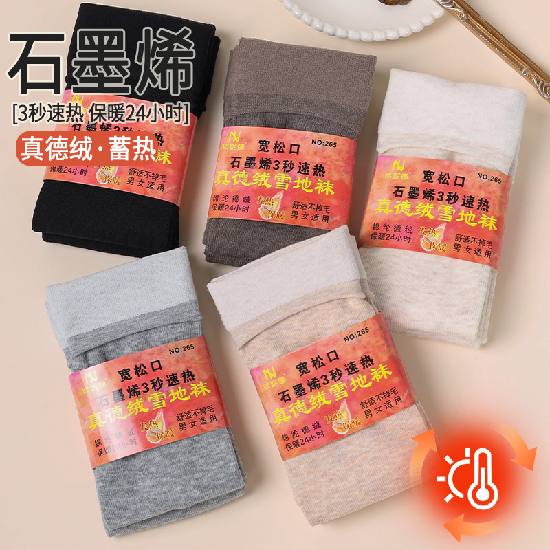 Women's Graphene Heating Socks, Women's Winter Thickeneded Mid-Tube Fleece-Lined Thermal Socks, Maillard Velvet Snow Socks Women's Graphene Heating Socks, Women's Winter Thickeneded Mid-Tube Fleece-Lined Thermal Socks, Maillard Velvet Snow Socks