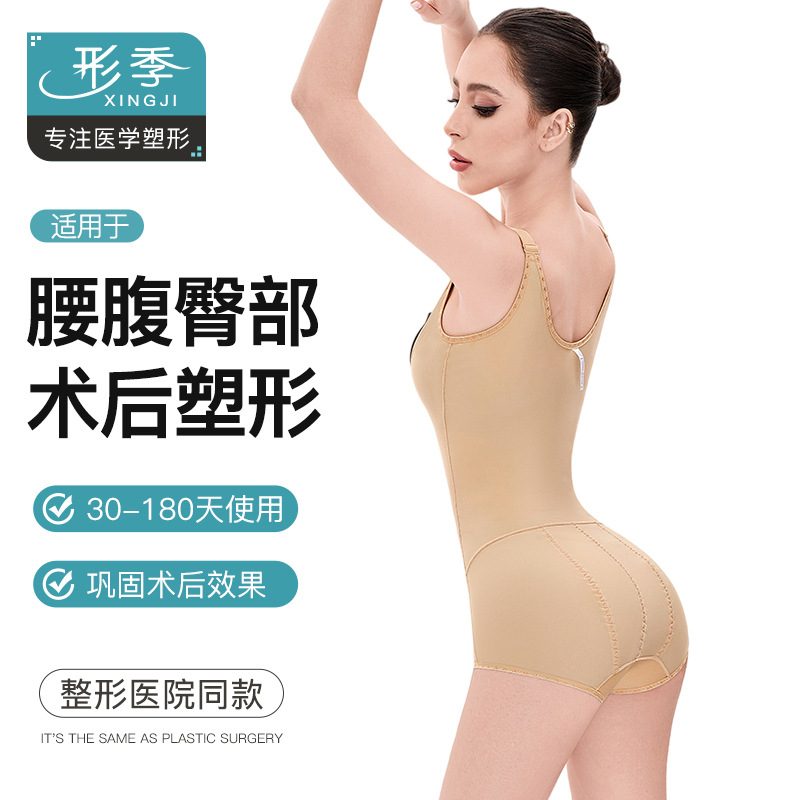 Shapewear after Waist and Abdomen Liposuction, Compression Abdominal Belt, Liposuction Abdominal Belt, One-Piece Body Suit, Butt Lift Corset
