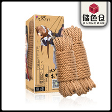 另類情趣棉麻繩 捆綁繩 手腳身體束縛帶 情趣用品廠家 5-10米批發