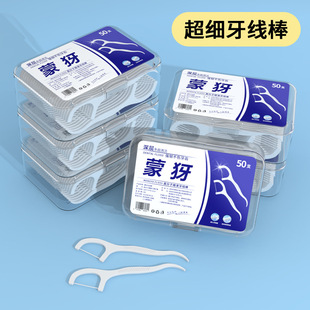 Boxed Dental Floss Disposable High Elastic Floss Pick Oral Cleaning Floss Stick 1 Box 50 Pieces Free Shipping