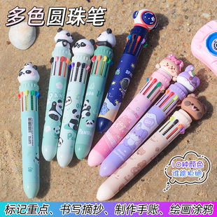 Ten-Color Ballpoint Pen Cartoon Cute Multi-Color Ballpoint Pen Press-Type Colorful Multi-Function Pen Multi-Color In-One Gel Pen