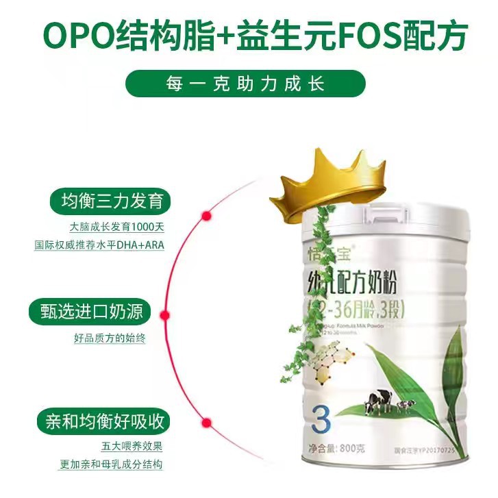 Tian Le Bao 800g Infant Formula 1 Section 2 Section 3