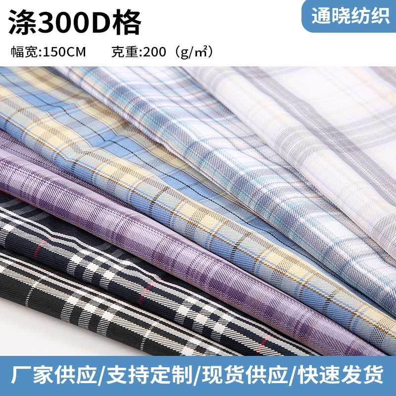 梭织斜纹JK制服格裙 格子面料 领带发饰 格子布 西装色织格子面料