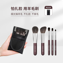 动物毛迷你化妆刷套装便携软刷眼影刷散粉刷腮红刷初学者美妆工具
