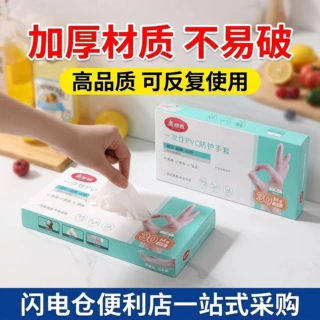 美丽雅一次性PVC手套家用劳务清洁手套厨房洗碗耐用透明橡胶手套
