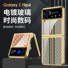 适用三星Flip4时尚手机壳个性创意轻奢超薄防摔男女电镀外壳代发