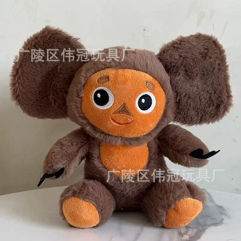 新品跨境外贸俄罗斯大耳猴公仔毛绒玩具大耳猴子玩偶娃娃工厂批发