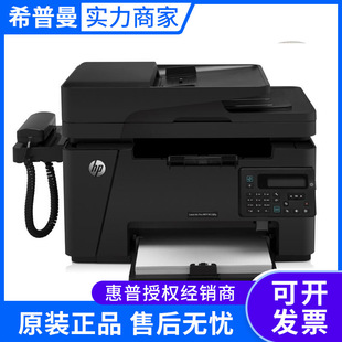 HP M128fw monochrome laser printer multi-function copy scanning wireless office home printer