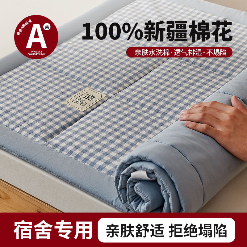 MUJI Japanese-style Good Cotton Mattress Cover Cushion Student Dormitory Single Double Mattress Mattress Mattress Floor Sleeping Mattress