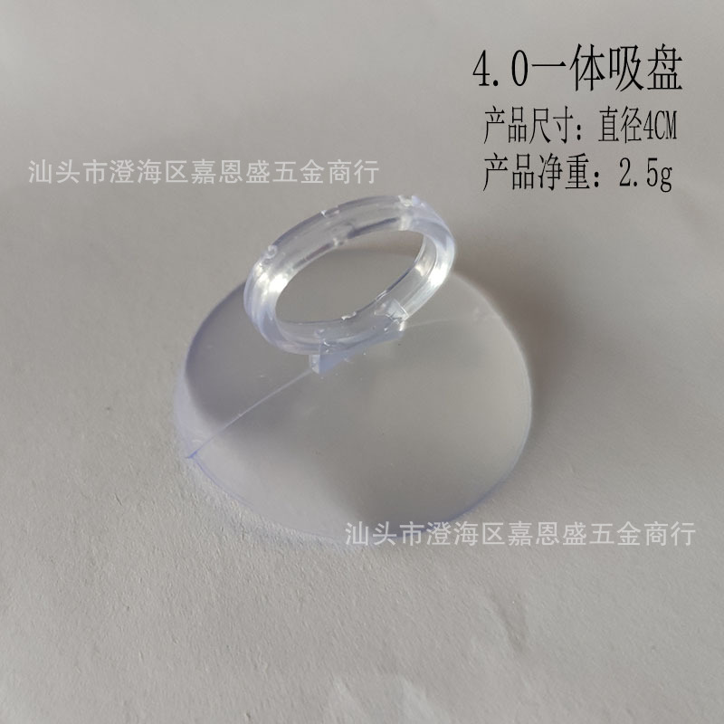 4.0一体透明吸盘  电讯手机拆机维修 汽车玻璃家用拉环透明吸盘