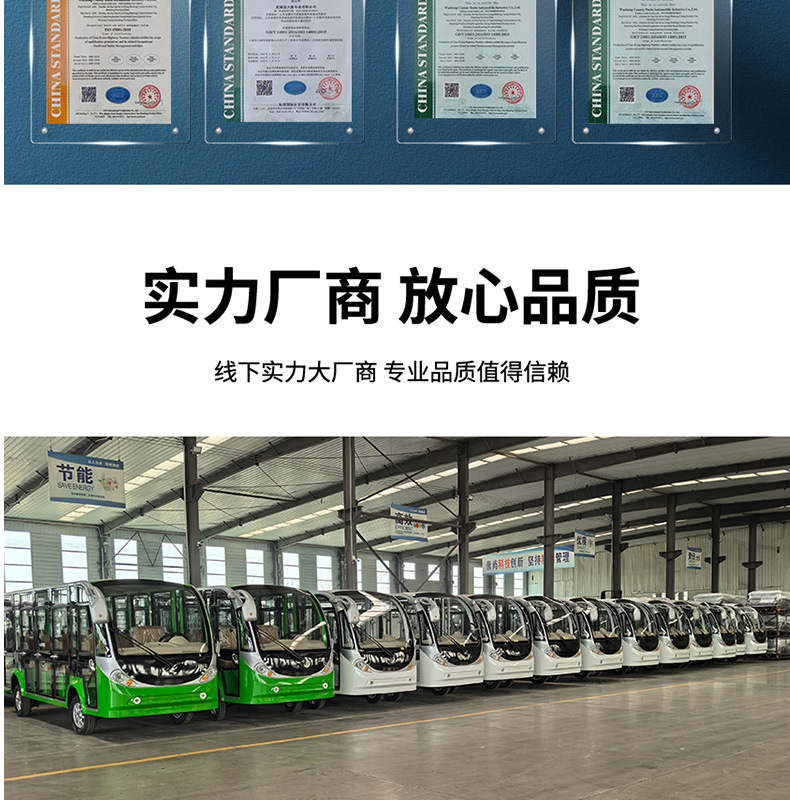 Cross-Border Export of 14-Seater Enclosed Electric Sightseeing Vehicles Directly Supplied by Manufacturers for Use in Tourist Areas, Hotels, Real Estate Properties, and Campus Shuttles