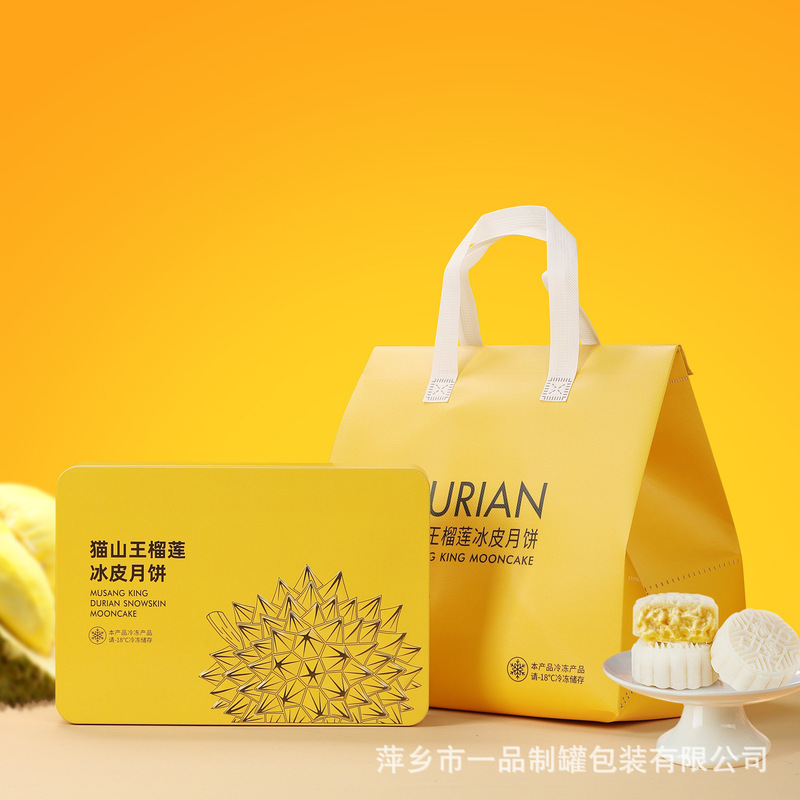 月饼包装盒中秋送礼手提广式冰皮礼盒空盒蛋黄酥通用榴莲月饼铁罐|undefined