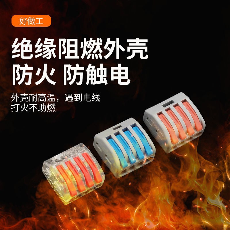 212 213 214快速接线端子电工接线灯具接线软硬电线连接器并器