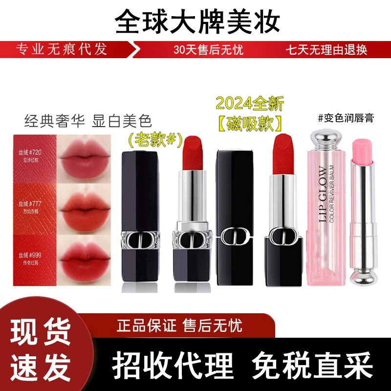 Подлинная французская Dior Flame синий золотой красный 999 Velvet Moving 720 Change помада Lipstick 001004