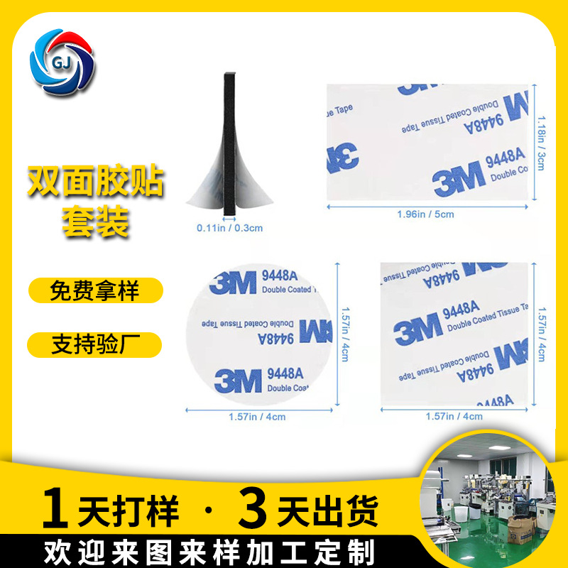 跨境双面胶贴套装 3mm强力泡沫泡棉双面胶 挂钩免钉胶无痕可移胶