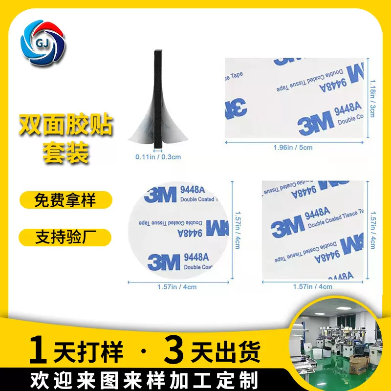 跨境双面胶贴套装 3mm强力泡沫泡棉双面胶 挂钩免钉胶无痕可移胶