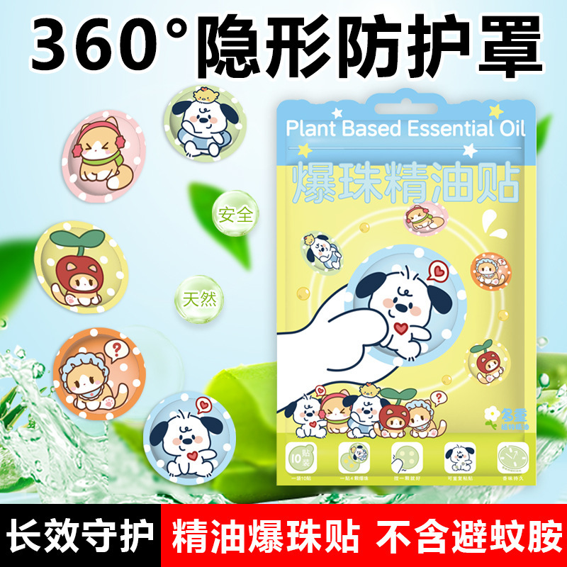 Cartoon Plant Essential Oil Explosion Beads Patch Summer Kidsren Baby Pregnant Women Outdoor Essential Oil Bracelet Protective Patch Mosquito Repellent Liquid