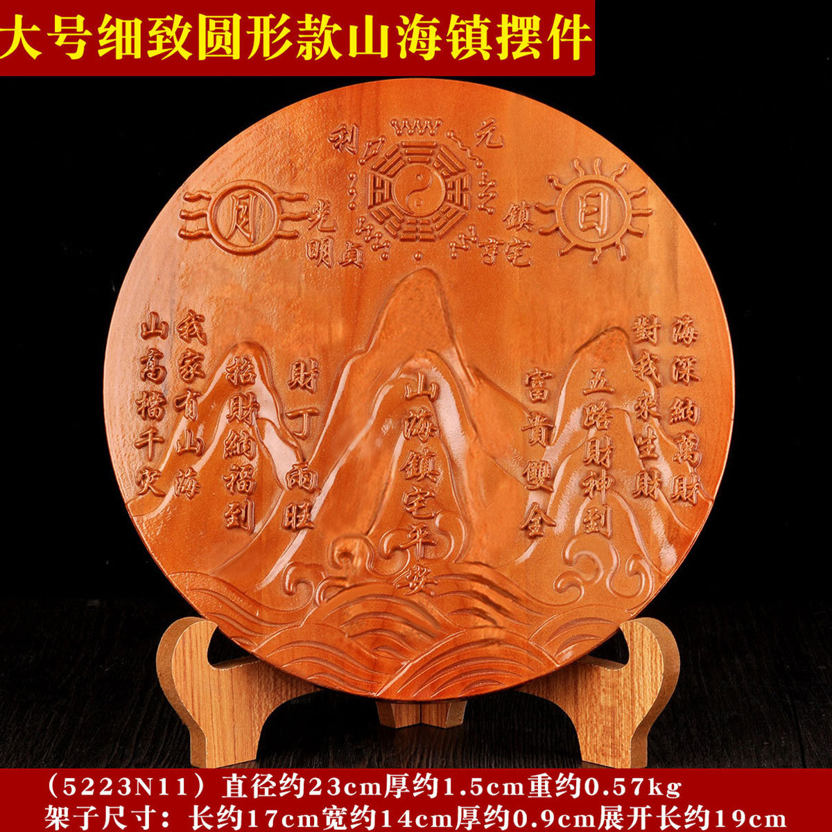 큰 세심한 라운드 Shanhai 마을