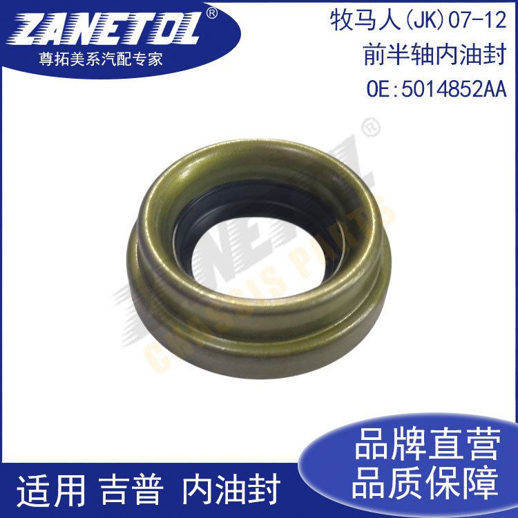 Applicable to Wrangler (Jk) 07-12 Front Axle Inner Oil Seal 5014852Aa