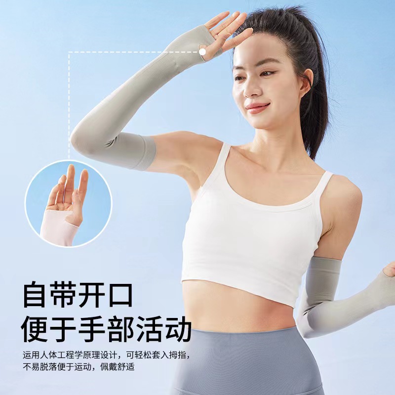 Summer protection sleeve