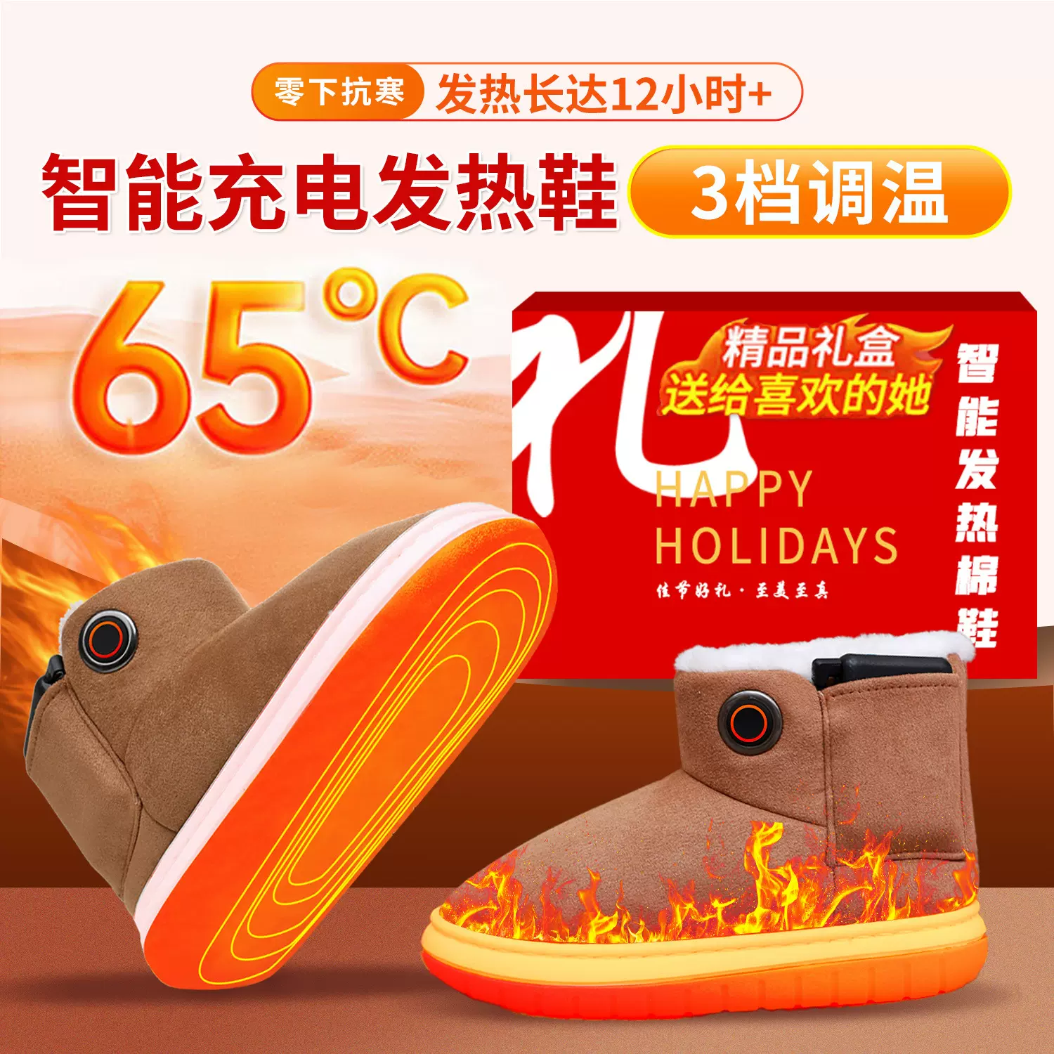 冬季发热加热棉鞋充电可行走防滑电暖鞋暖脚宝户外居家办公暖脚器